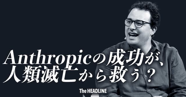 なぜ人類滅亡リスクがありながら AI を開発するのか = 長期主義が世界を動かす