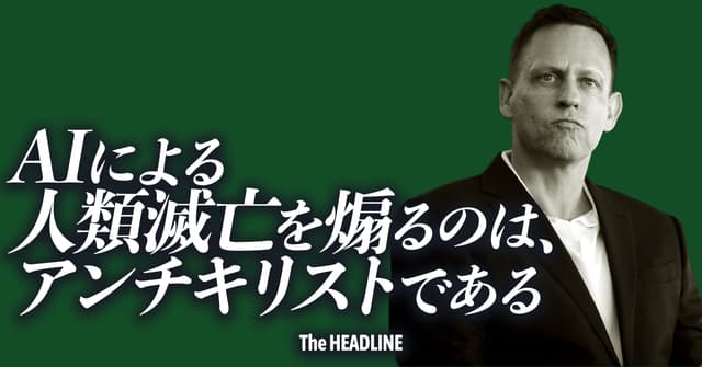 超知能AIを作らなければ、人類は絶滅するのか？ = 滅亡論への5つの反論