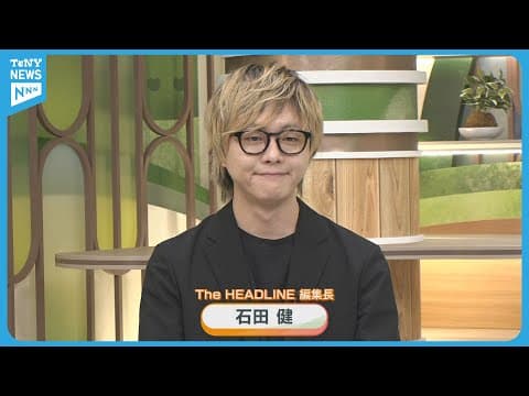 【生出演】DayDay.コメンテーターでもおなじみ石田健さんが新潟一番で解説《新潟》《新潟》